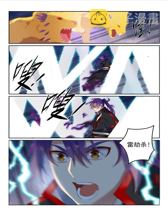 百炼成神韩漫全集-第576话 一扫而光无删减无遮挡章节图片 