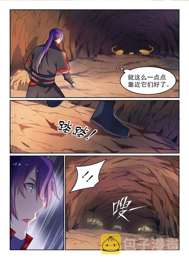 百炼成神韩漫全集-第576话 一扫而光无删减无遮挡章节图片 
