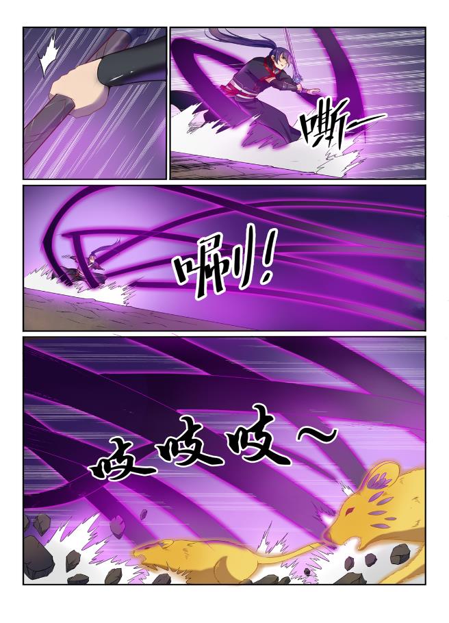 百炼成神韩漫全集-第576话 一扫而光无删减无遮挡章节图片 