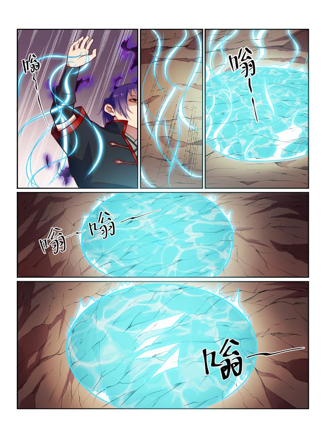 百炼成神韩漫全集-第576话 一扫而光无删减无遮挡章节图片 