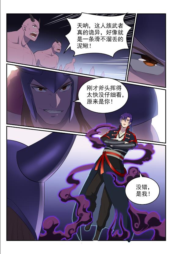 百炼成神韩漫全集-第577话 摧枯拉朽无删减无遮挡章节图片 