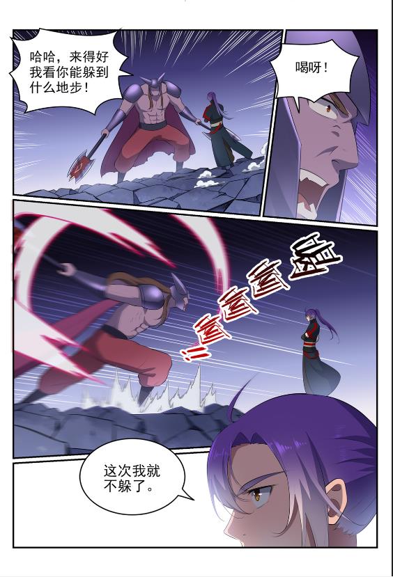 百炼成神韩漫全集-第577话 摧枯拉朽无删减无遮挡章节图片 