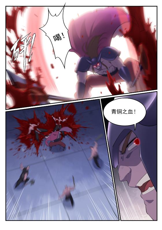 百炼成神韩漫全集-第577话 摧枯拉朽无删减无遮挡章节图片 