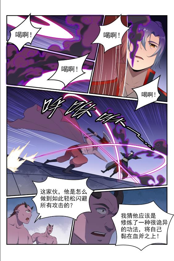 百炼成神韩漫全集-第577话 摧枯拉朽无删减无遮挡章节图片 