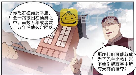 百炼成神韩漫全集-第578话 畏首畏尾无删减无遮挡章节图片 