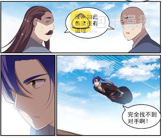 百炼成神韩漫全集-第578话 畏首畏尾无删减无遮挡章节图片 