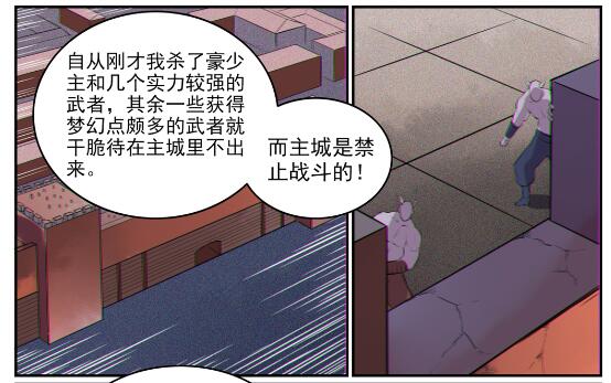百炼成神韩漫全集-第578话 畏首畏尾无删减无遮挡章节图片 