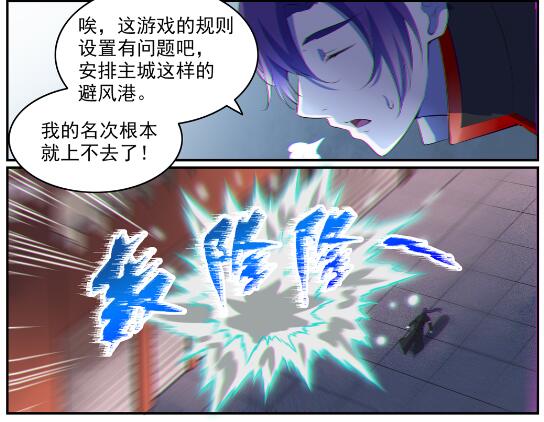 百炼成神韩漫全集-第578话 畏首畏尾无删减无遮挡章节图片 