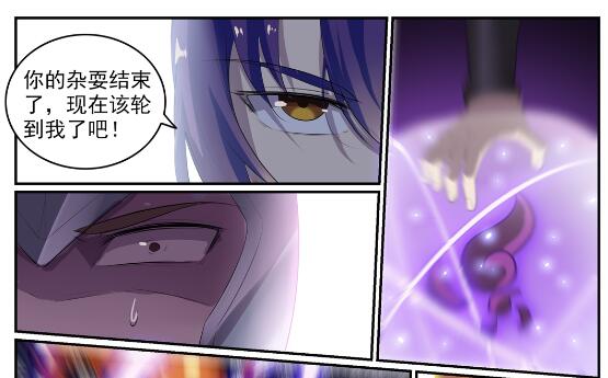 百炼成神韩漫全集-第578话 畏首畏尾无删减无遮挡章节图片 