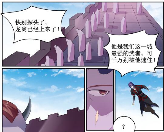 百炼成神韩漫全集-第578话 畏首畏尾无删减无遮挡章节图片 