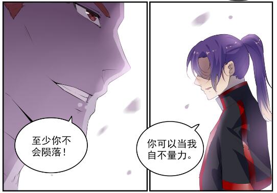 百炼成神韩漫全集-第578话 畏首畏尾无删减无遮挡章节图片 