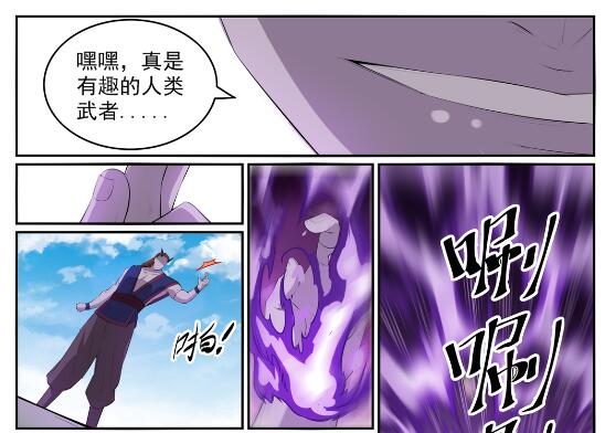 百炼成神韩漫全集-第578话 畏首畏尾无删减无遮挡章节图片 