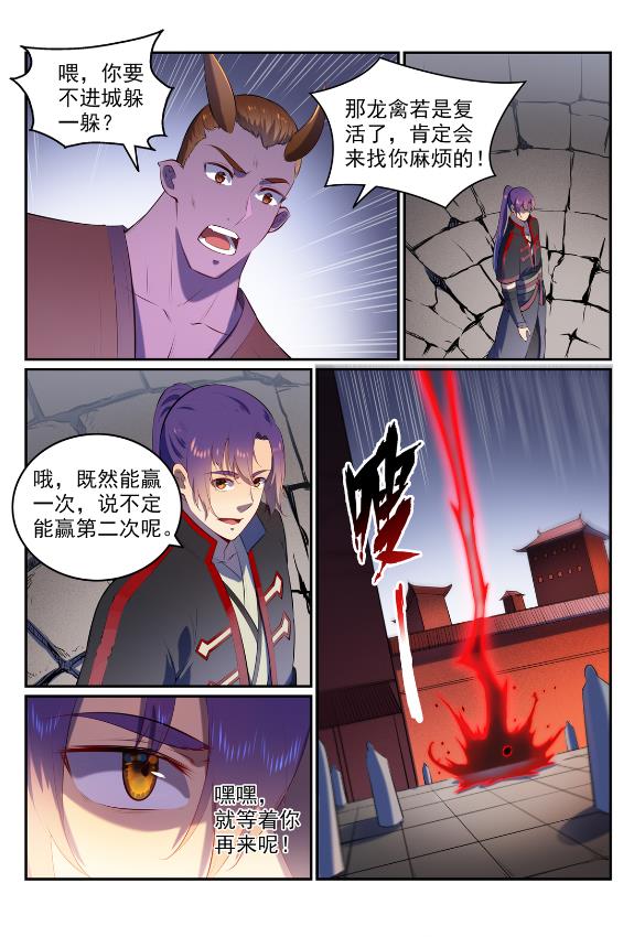 百炼成神韩漫全集-第579话 欲擒故纵无删减无遮挡章节图片 