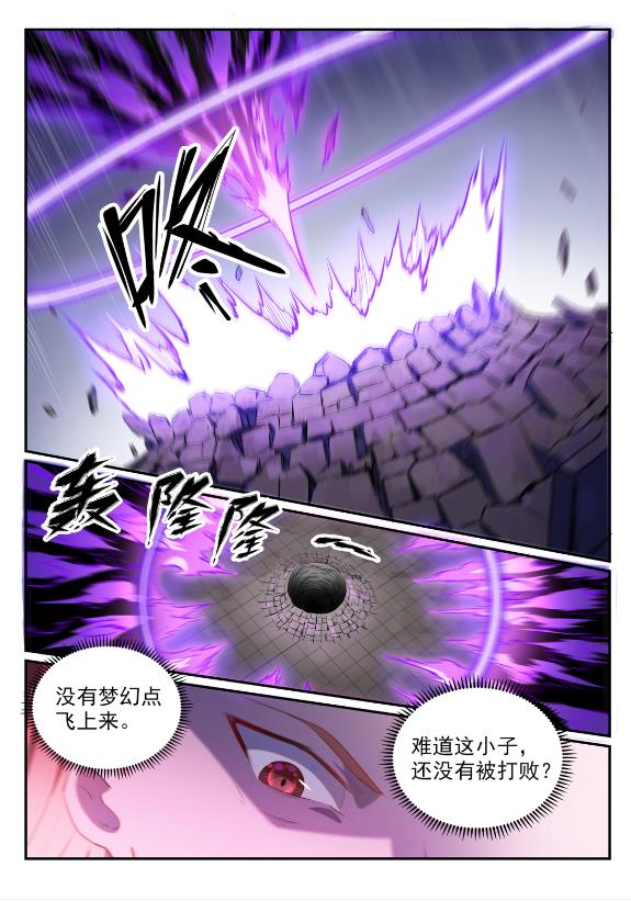 百炼成神韩漫全集-第579话 欲擒故纵无删减无遮挡章节图片 