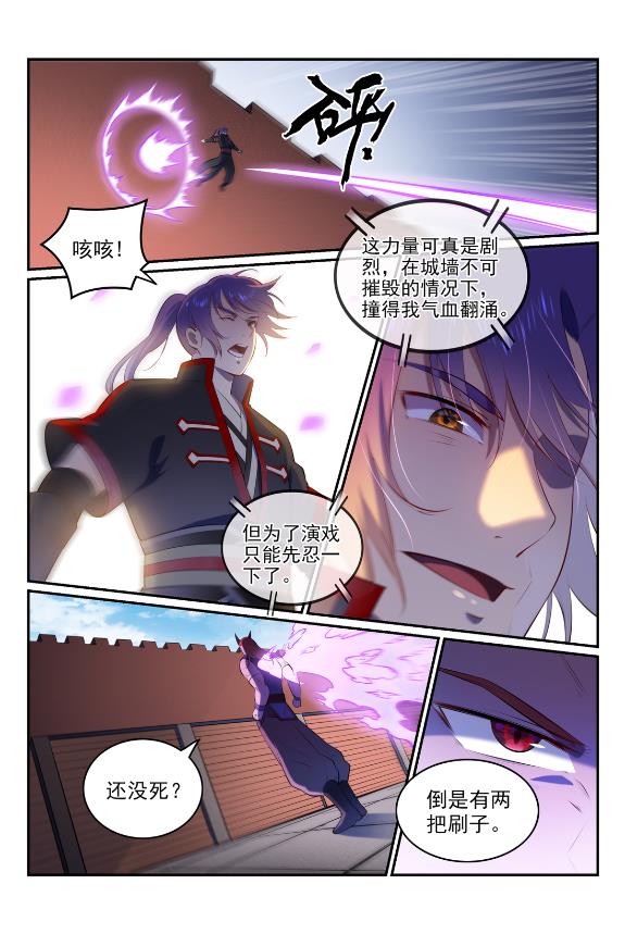 百炼成神韩漫全集-第579话 欲擒故纵无删减无遮挡章节图片 