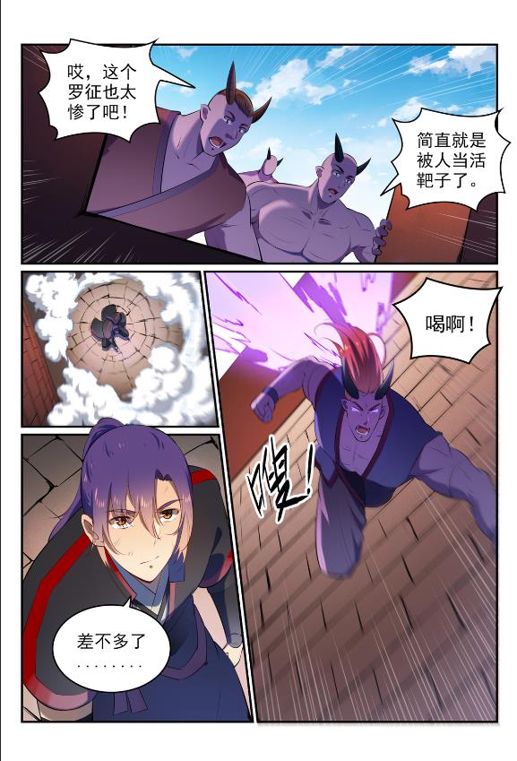 百炼成神韩漫全集-第579话 欲擒故纵无删减无遮挡章节图片 