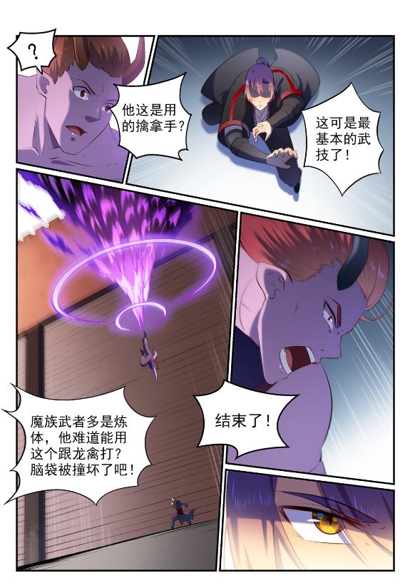 百炼成神韩漫全集-第579话 欲擒故纵无删减无遮挡章节图片 