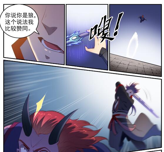 百炼成神韩漫全集-第580话 迷而不返无删减无遮挡章节图片 