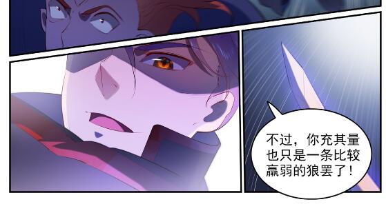 百炼成神韩漫全集-第580话 迷而不返无删减无遮挡章节图片 