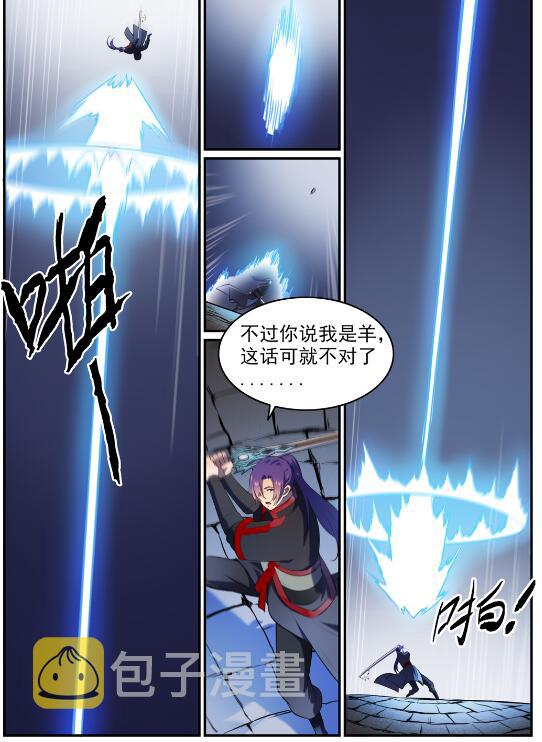 百炼成神韩漫全集-第580话 迷而不返无删减无遮挡章节图片 