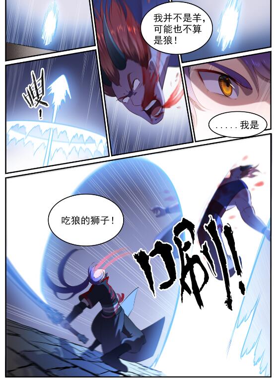 百炼成神韩漫全集-第580话 迷而不返无删减无遮挡章节图片 