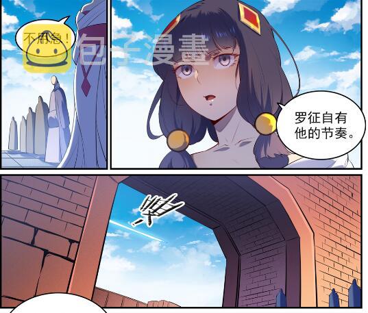 百炼成神韩漫全集-第580话 迷而不返无删减无遮挡章节图片 