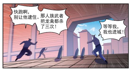 百炼成神韩漫全集-第580话 迷而不返无删减无遮挡章节图片 