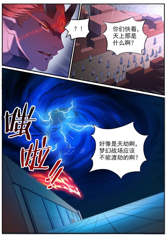百炼成神韩漫全集-第580话 迷而不返无删减无遮挡章节图片 