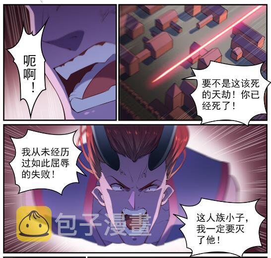 百炼成神韩漫全集-第580话 迷而不返无删减无遮挡章节图片 