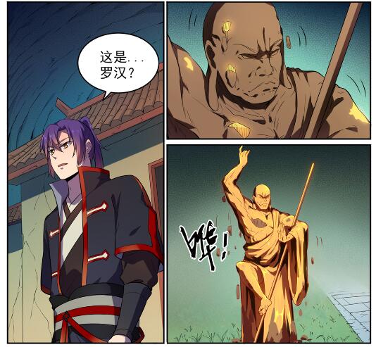 百炼成神韩漫全集-第581话 误打误撞无删减无遮挡章节图片 