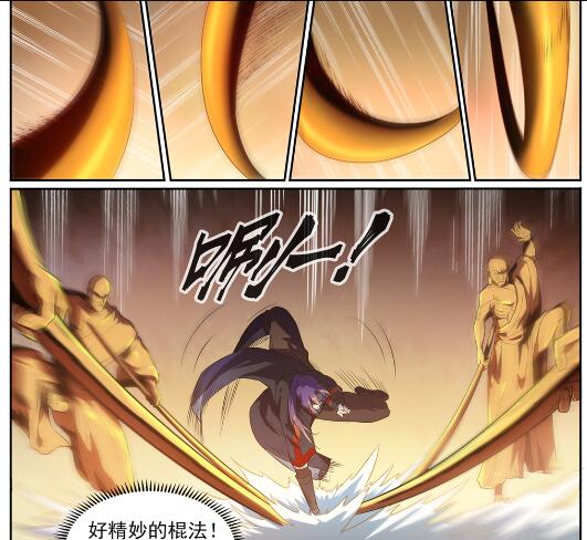 百炼成神韩漫全集-第581话 误打误撞无删减无遮挡章节图片 
