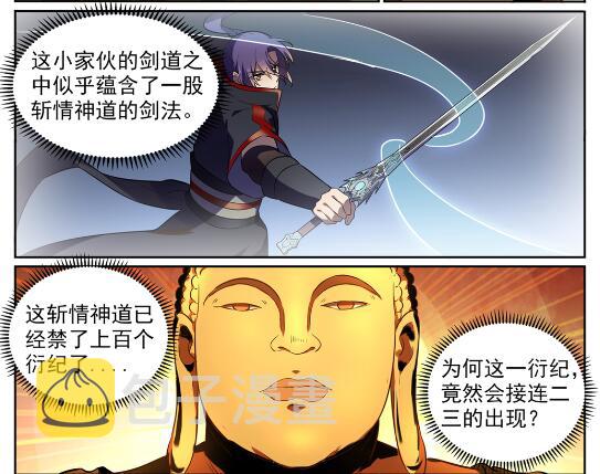 百炼成神韩漫全集-第581话 误打误撞无删减无遮挡章节图片 