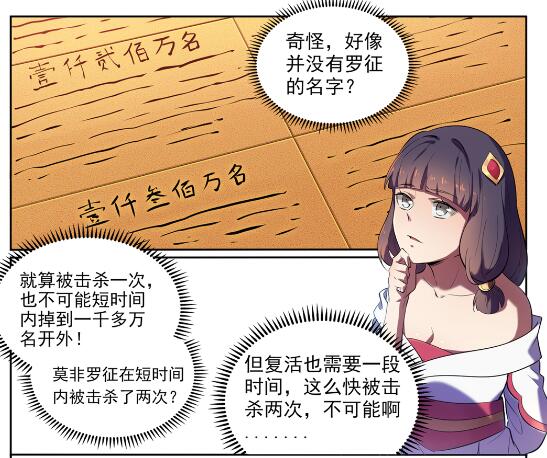 百炼成神韩漫全集-第581话 误打误撞无删减无遮挡章节图片 