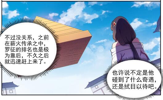 百炼成神韩漫全集-第581话 误打误撞无删减无遮挡章节图片 