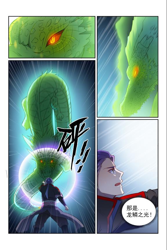 百炼成神韩漫全集-第582话 虎啸龙吟无删减无遮挡章节图片 