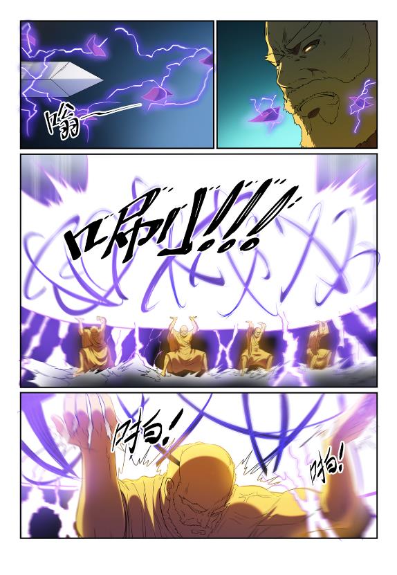 百炼成神韩漫全集-第582话 虎啸龙吟无删减无遮挡章节图片 