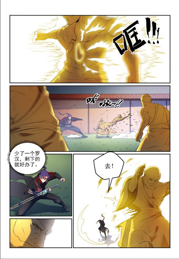 百炼成神韩漫全集-第582话 虎啸龙吟无删减无遮挡章节图片 