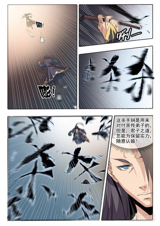 百炼成神韩漫全集-第60话 天魔真气无删减无遮挡章节图片 