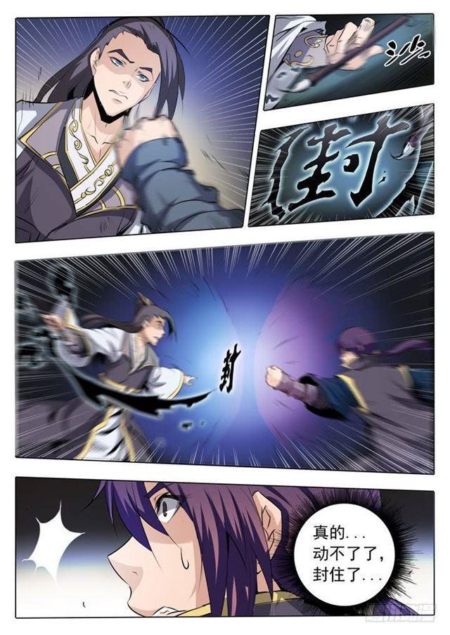 百炼成神韩漫全集-第60话 天魔真气无删减无遮挡章节图片 
