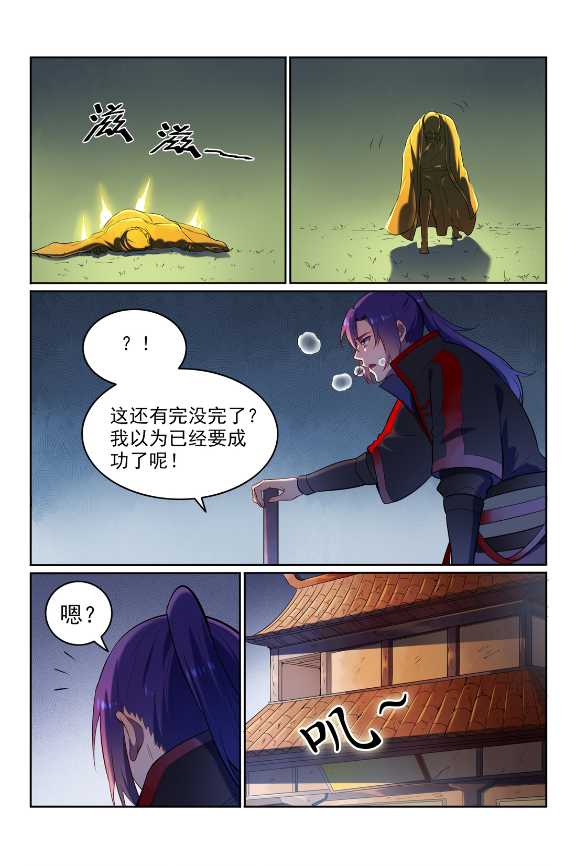 百炼成神韩漫全集-第583话 群星之耀无删减无遮挡章节图片 