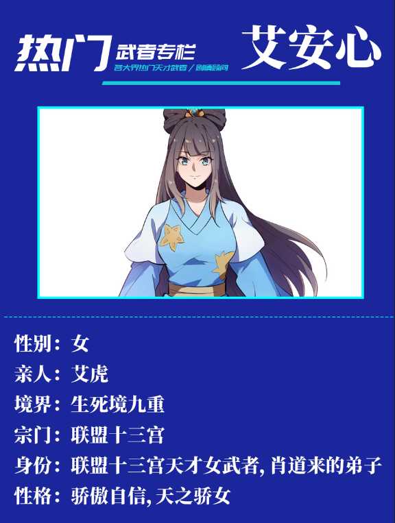百炼成神韩漫全集-第583话 群星之耀无删减无遮挡章节图片 