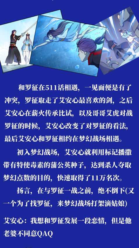 百炼成神韩漫全集-第583话 群星之耀无删减无遮挡章节图片 