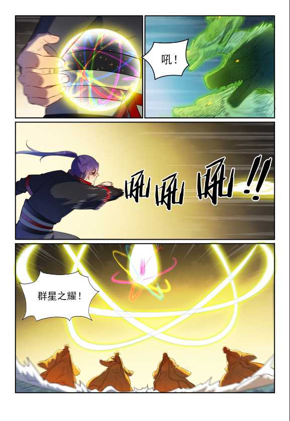 百炼成神韩漫全集-第583话 群星之耀无删减无遮挡章节图片 