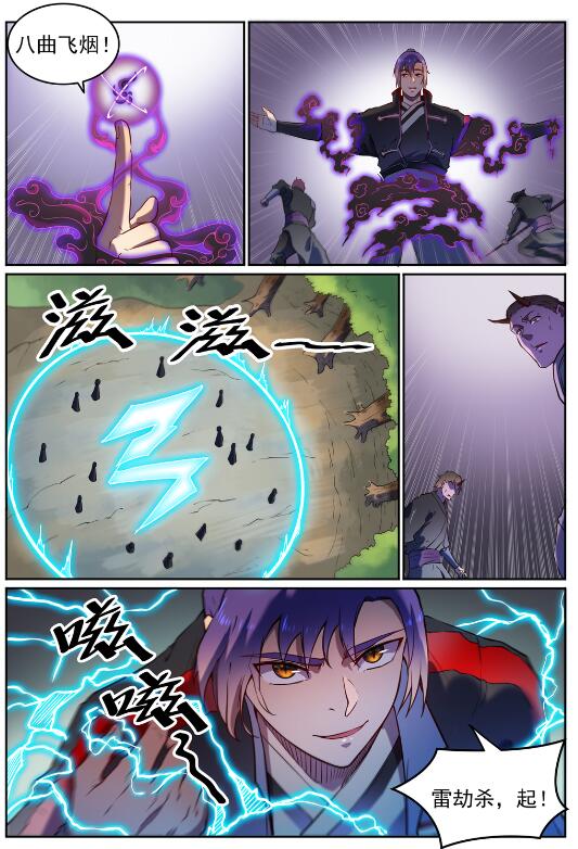 百炼成神韩漫全集-第584话 挪移令无删减无遮挡章节图片 