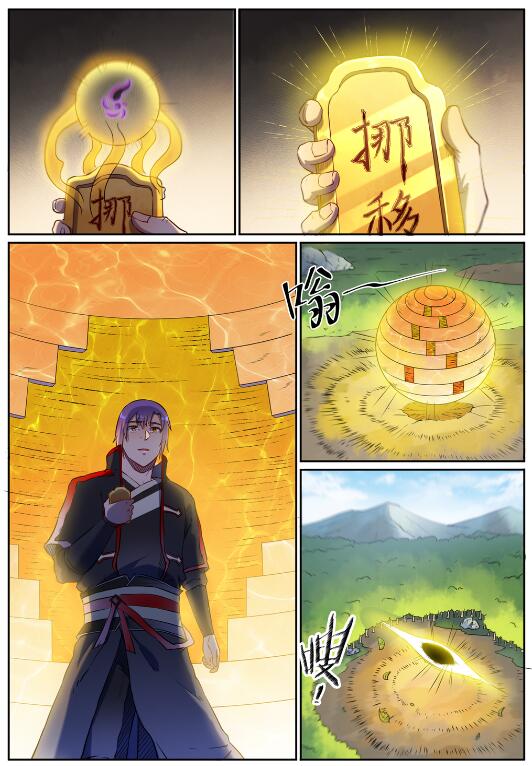 百炼成神韩漫全集-第584话 挪移令无删减无遮挡章节图片 