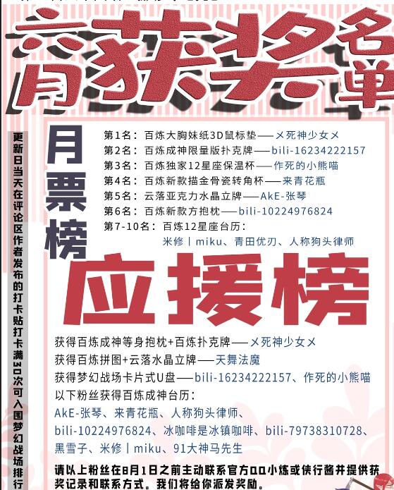 百炼成神韩漫全集-第584话 挪移令无删减无遮挡章节图片 
