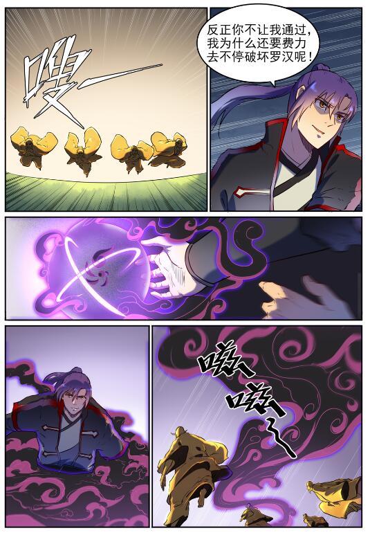 百炼成神韩漫全集-第584话 挪移令无删减无遮挡章节图片 