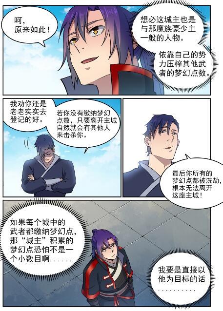 百炼成神韩漫全集-第585话 另起炉灶无删减无遮挡章节图片 