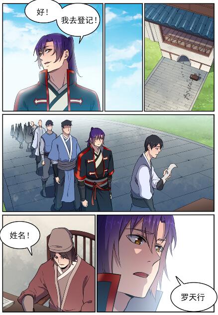 百炼成神韩漫全集-第585话 另起炉灶无删减无遮挡章节图片 