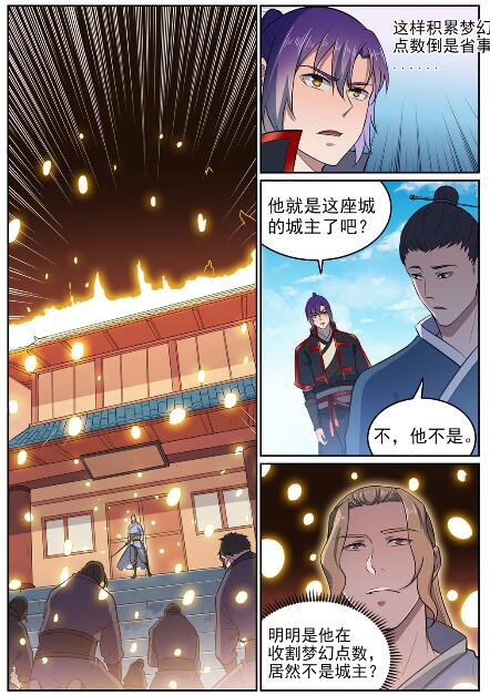 百炼成神韩漫全集-第585话 另起炉灶无删减无遮挡章节图片 